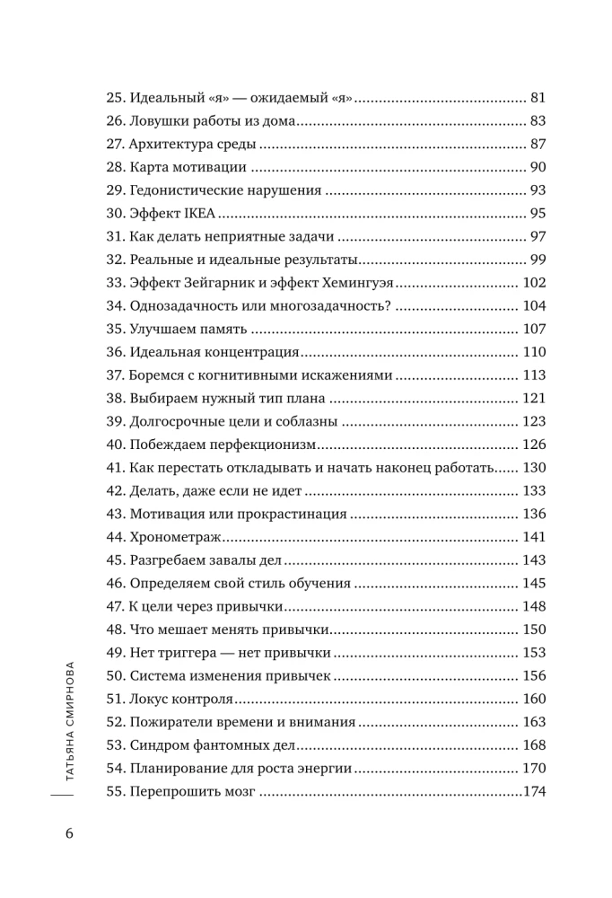 Мне некогда. Полезная книга для тех, кому приходится выбирать между Надо и Хочу